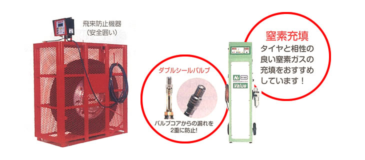 株式会社今川タイヤ商会 高品質な作業内容